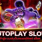 pg slot autoplay cloud